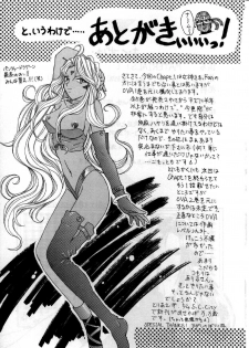 [MEGA-MIX PARTY (Minami Kazumi)] MATERIALS! 1 (Ah! My Goddess) - page 20