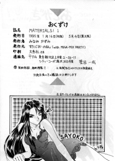 [MEGA-MIX PARTY (Minami Kazumi)] MATERIALS! 1 (Ah! My Goddess) - page 21