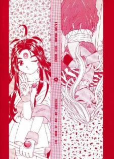 [MEGA-MIX PARTY (Minami Kazumi)] MATERIALS! 1 (Ah! My Goddess) - page 22