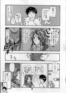 [MEGA-MIX PARTY (Minami Kazumi)] MATERIALS! 1 (Ah! My Goddess) - page 8