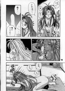 [MEGA-MIX PARTY (Minami Kazumi)] MATERIALS! 1 (Ah! My Goddess) - page 9