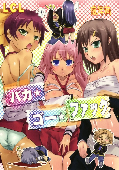 [LCL (Naoki)] Baka Go Fuck (Baka to Test to Shoukanjuu) [English] [CGRascal] [Digital]