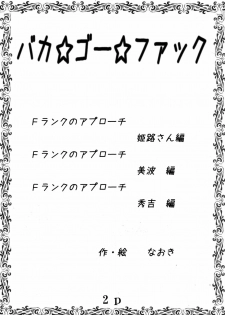 [LCL (Naoki)] Baka Go Fuck (Baka to Test to Shoukanjuu) [English] [CGRascal] [Digital] - page 4