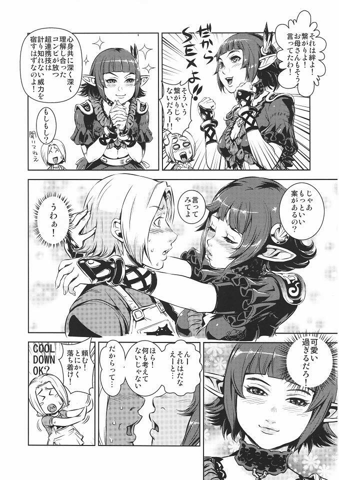 (C78) [Akamaya (Sisei Tokei)] Lili hon (Final Fantasy XI) page 5 full