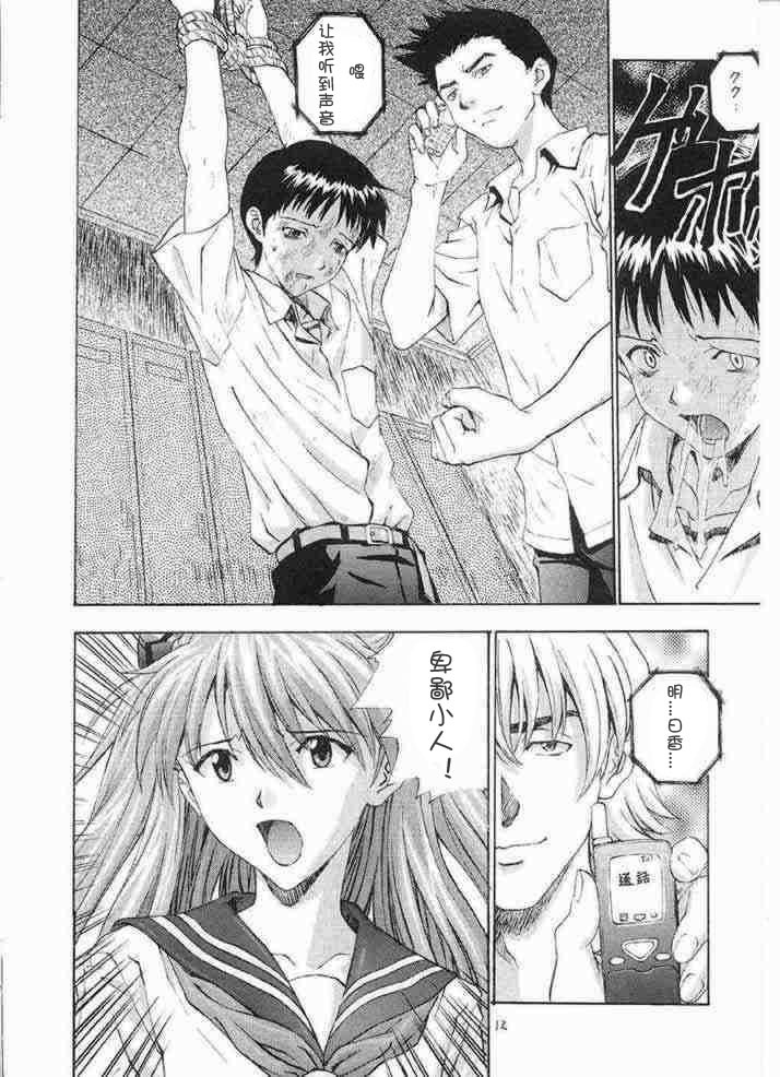 (C61) [Nakayohi (Izurumi)] A-one (Neon Genesis Evangelion) [Chinese] [次元汉化组] page 11 full