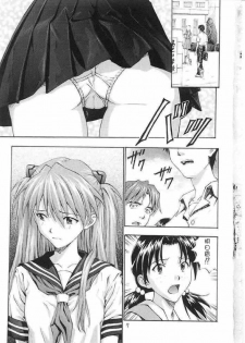 (C61) [Nakayohi (Izurumi)] A-one (Neon Genesis Evangelion) [Chinese] [次元汉化组] - page 6