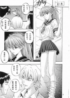 (C61) [Nakayohi (Izurumi)] A-one (Neon Genesis Evangelion) [Chinese] [次元汉化组] - page 8