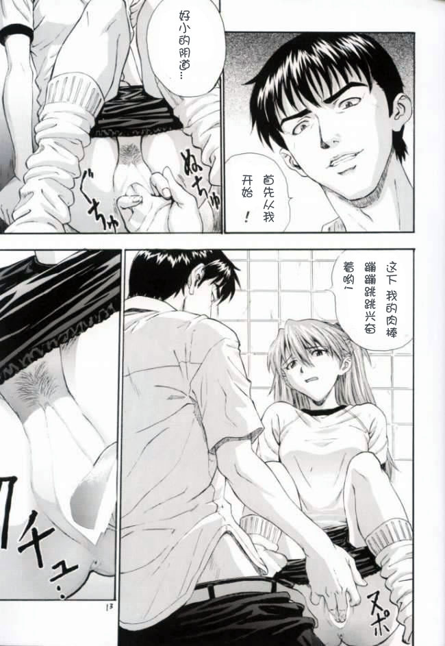 (C62) [Nakayohi (Izurumi)] A-two (Neon Genesis Evangelion) [Chinese] [次元汉化组] page 12 full