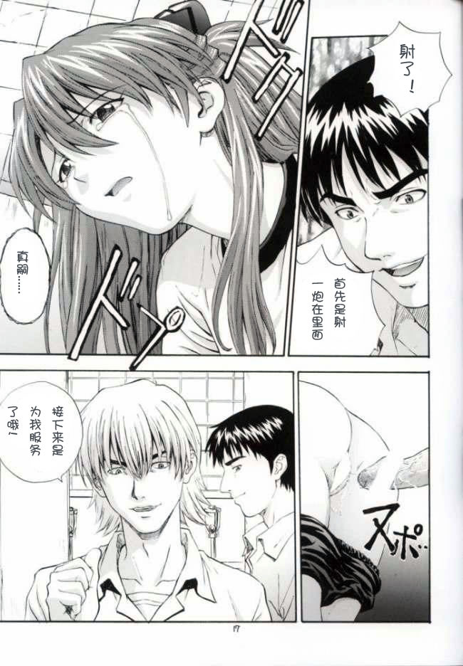 (C62) [Nakayohi (Izurumi)] A-two (Neon Genesis Evangelion) [Chinese] [次元汉化组] page 16 full