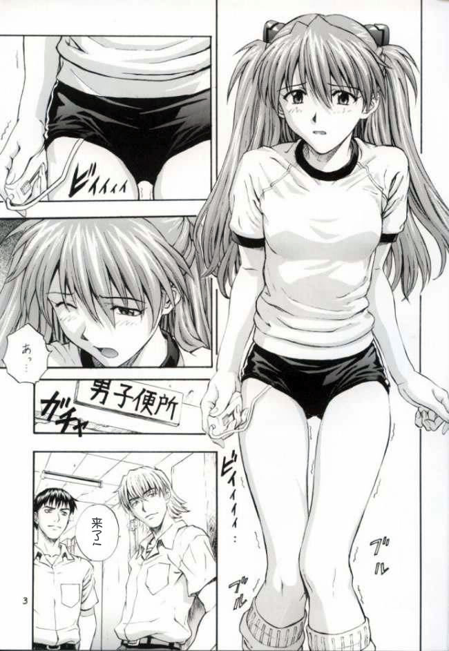 (C62) [Nakayohi (Izurumi)] A-two (Neon Genesis Evangelion) [Chinese] [次元汉化组] page 2 full