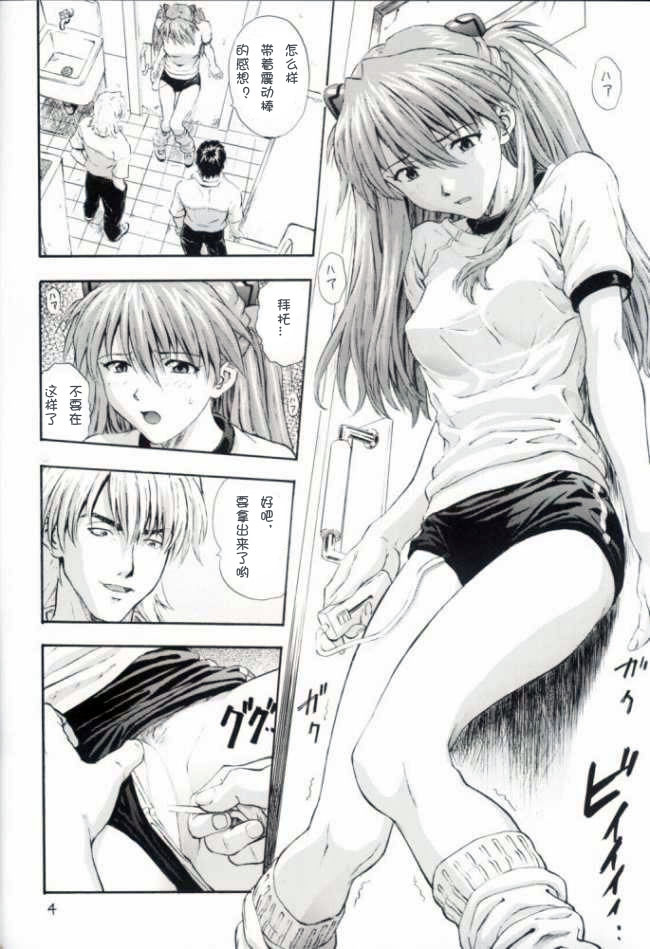 (C62) [Nakayohi (Izurumi)] A-two (Neon Genesis Evangelion) [Chinese] [次元汉化组] page 3 full