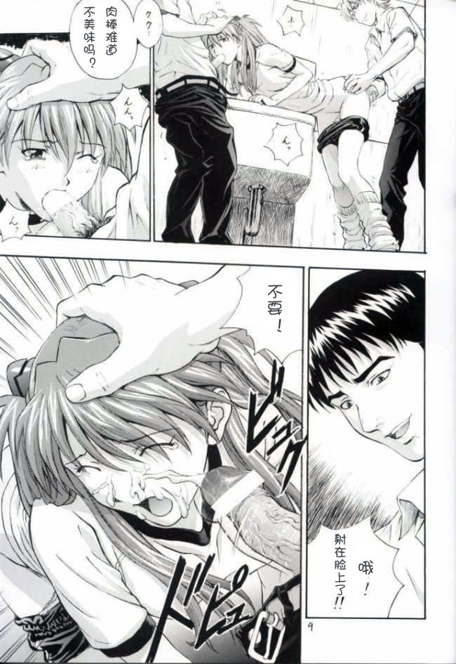 (C62) [Nakayohi (Izurumi)] A-two (Neon Genesis Evangelion) [Chinese] [次元汉化组] page 8 full