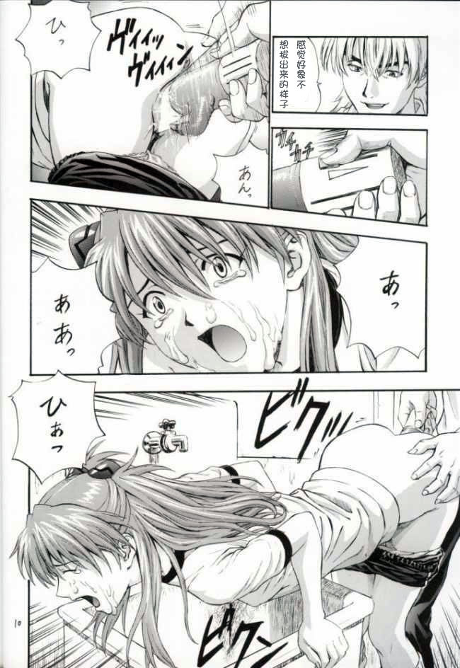 (C62) [Nakayohi (Izurumi)] A-two (Neon Genesis Evangelion) [Chinese] [次元汉化组] page 9 full