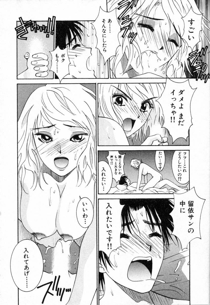 [Uchino Bungo] Boku no Kateikyoushi page 145 full