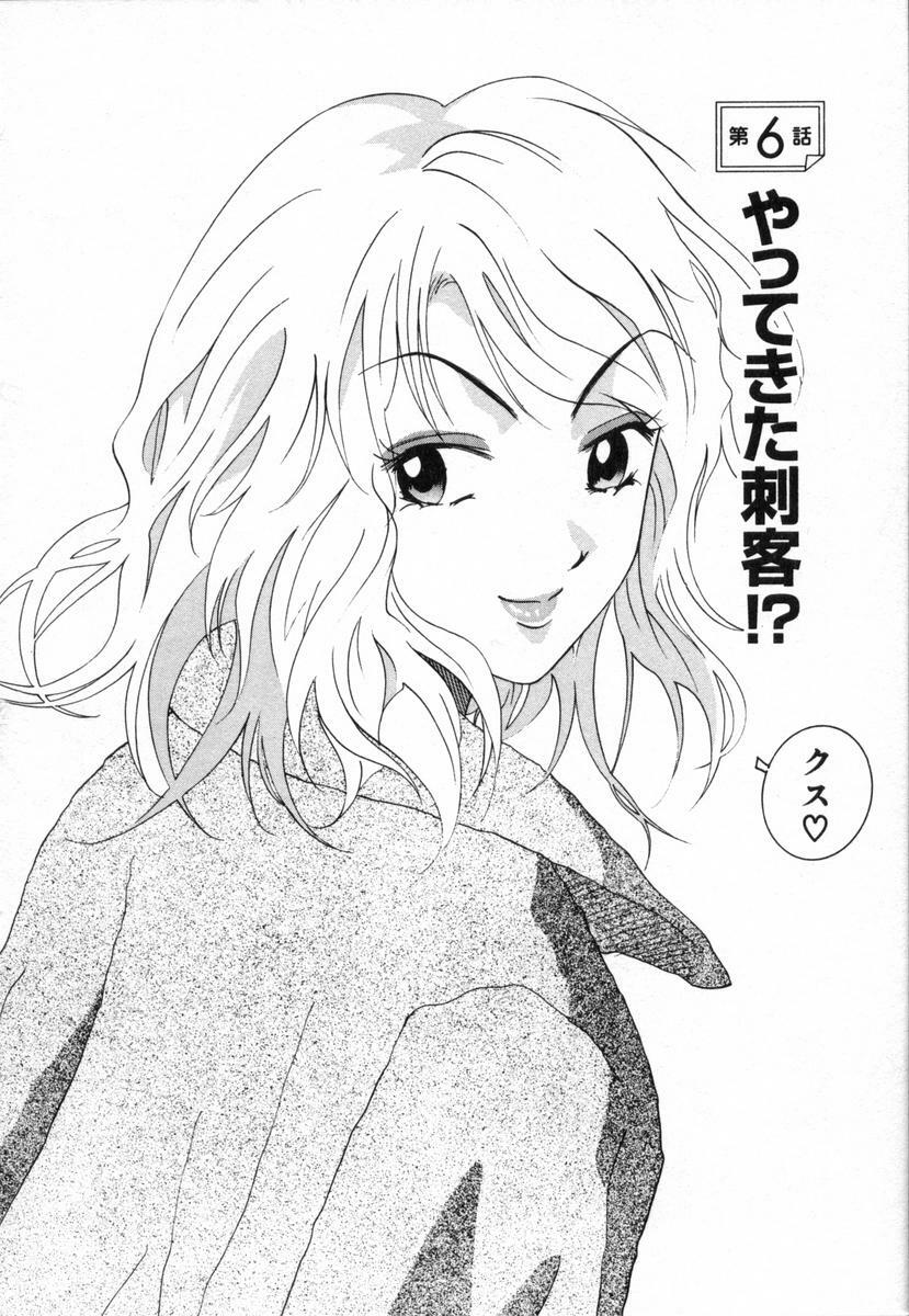 [Uchino Bungo] Boku no Kateikyoushi page 97 full