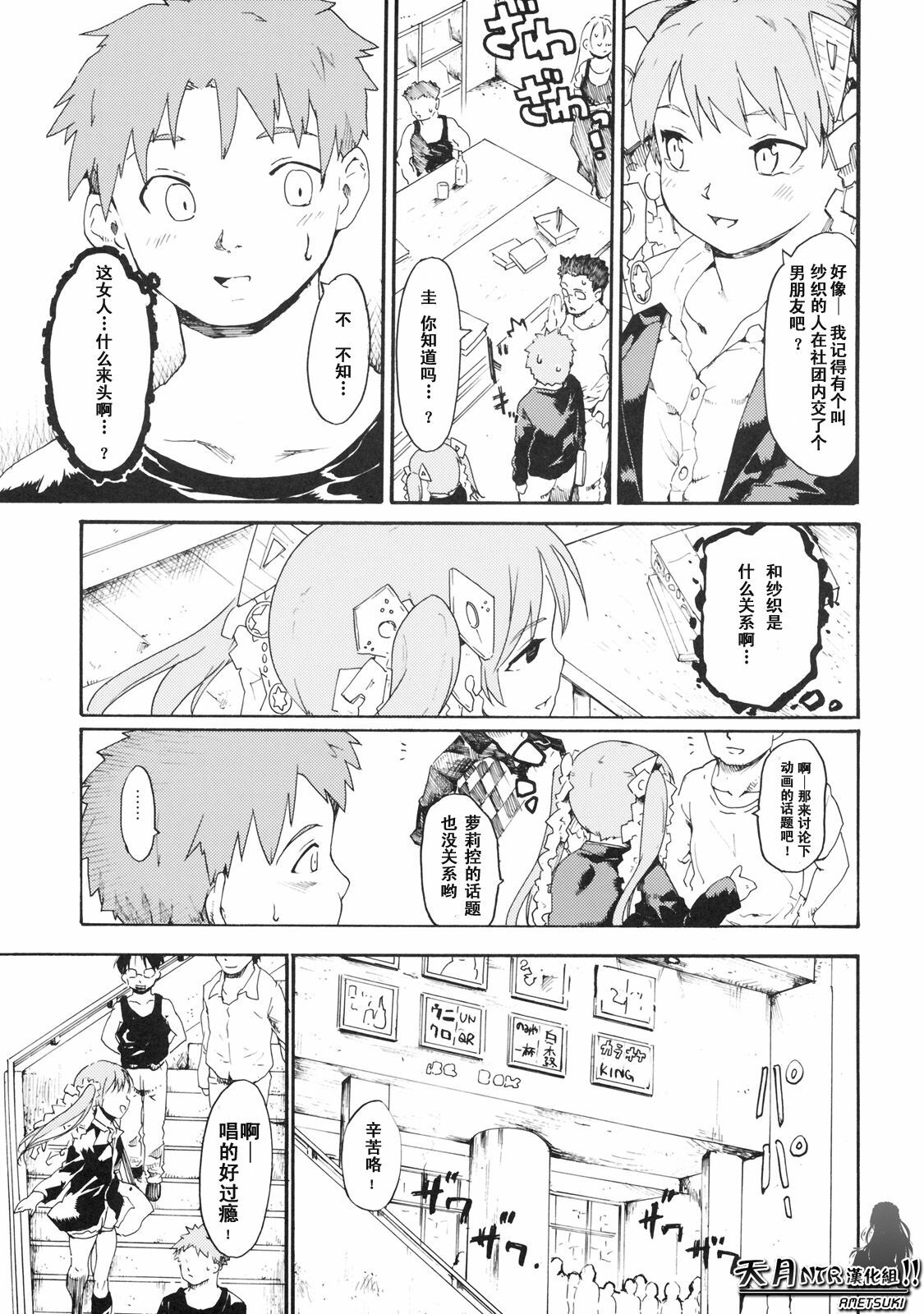 (SC45) [Paranoia Cat (Fujiwara Shunichi)] Akogare no Hito -Himitsu no Isshuukan- #4 | 憧憬的女性 ―秘密的一周― #4 [Chinese] [天月NTR汉化組] page 39 full