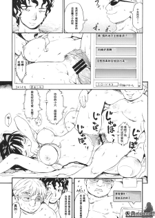 (SC45) [Paranoia Cat (Fujiwara Shunichi)] Akogare no Hito -Himitsu no Isshuukan- #4 | 憧憬的女性 ―秘密的一周― #4 [Chinese] [天月NTR汉化組] - page 16