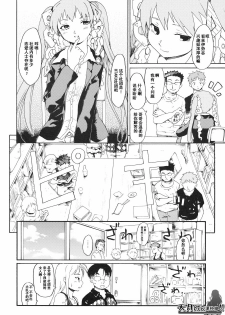 (SC45) [Paranoia Cat (Fujiwara Shunichi)] Akogare no Hito -Himitsu no Isshuukan- #4 | 憧憬的女性 ―秘密的一周― #4 [Chinese] [天月NTR汉化組] - page 38