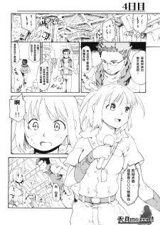 (SC45) [Paranoia Cat (Fujiwara Shunichi)] Akogare no Hito -Himitsu no Isshuukan- #4 | 憧憬的女性 ―秘密的一周― #4 [Chinese] [天月NTR汉化組] - page 42
