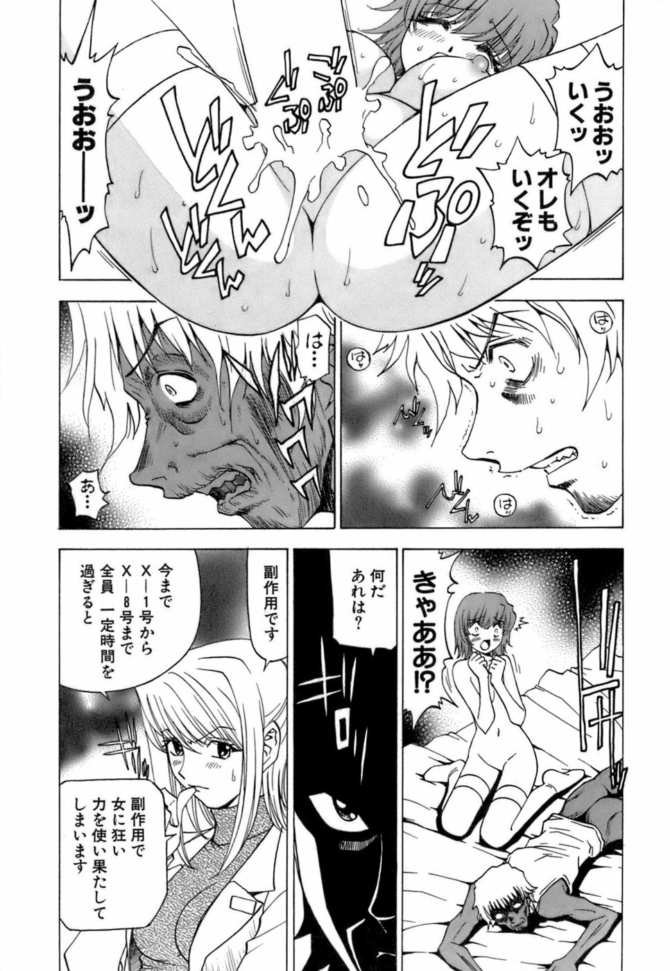 [Kuroiwa Yoshihiro] Fuwa Fuwa. 3 page 100 full