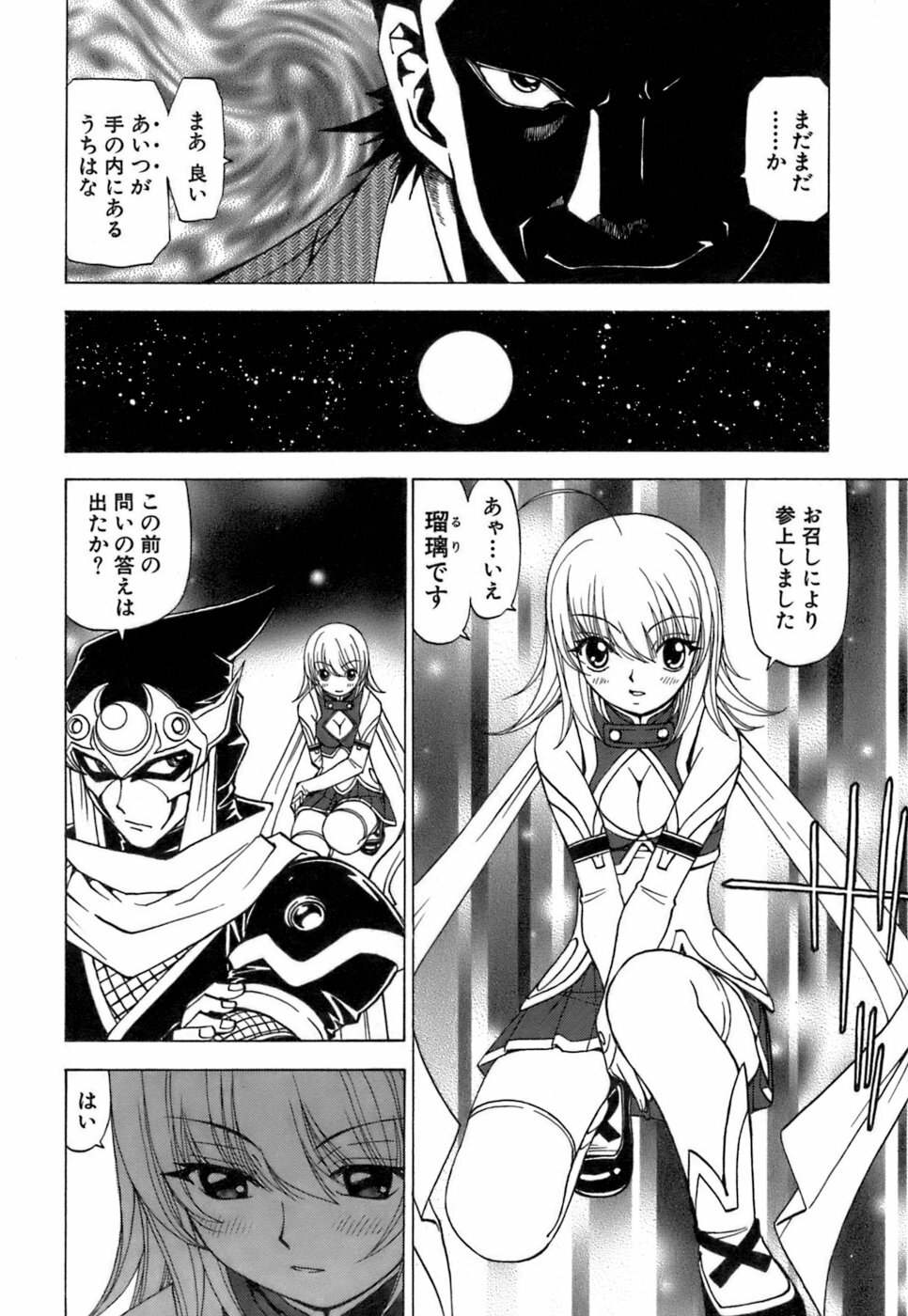 [Kuroiwa Yoshihiro] Fuwa Fuwa. 3 page 101 full