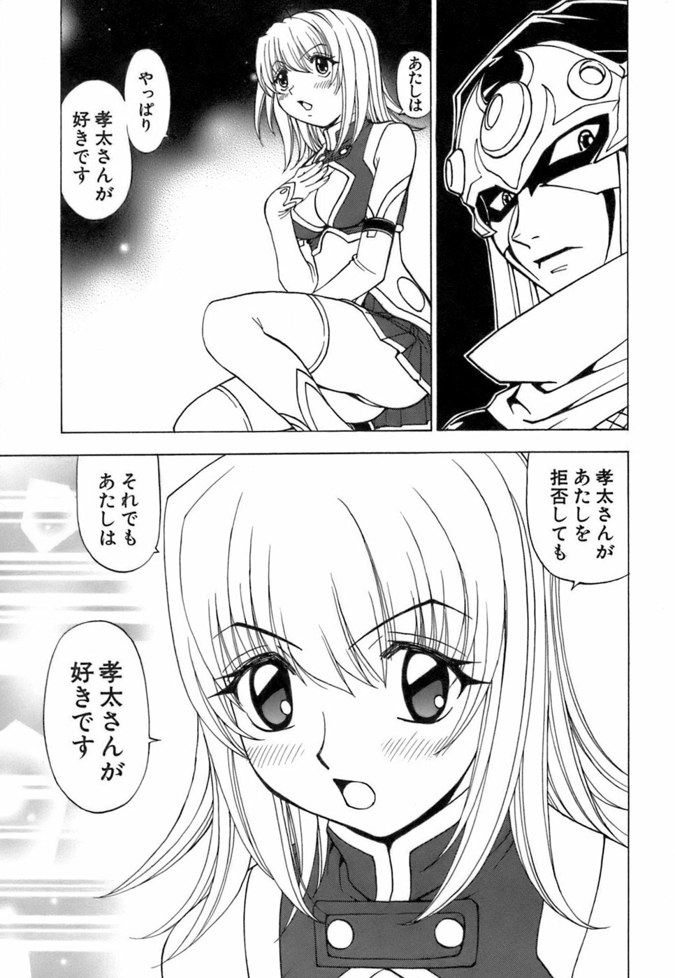 [Kuroiwa Yoshihiro] Fuwa Fuwa. 3 page 102 full