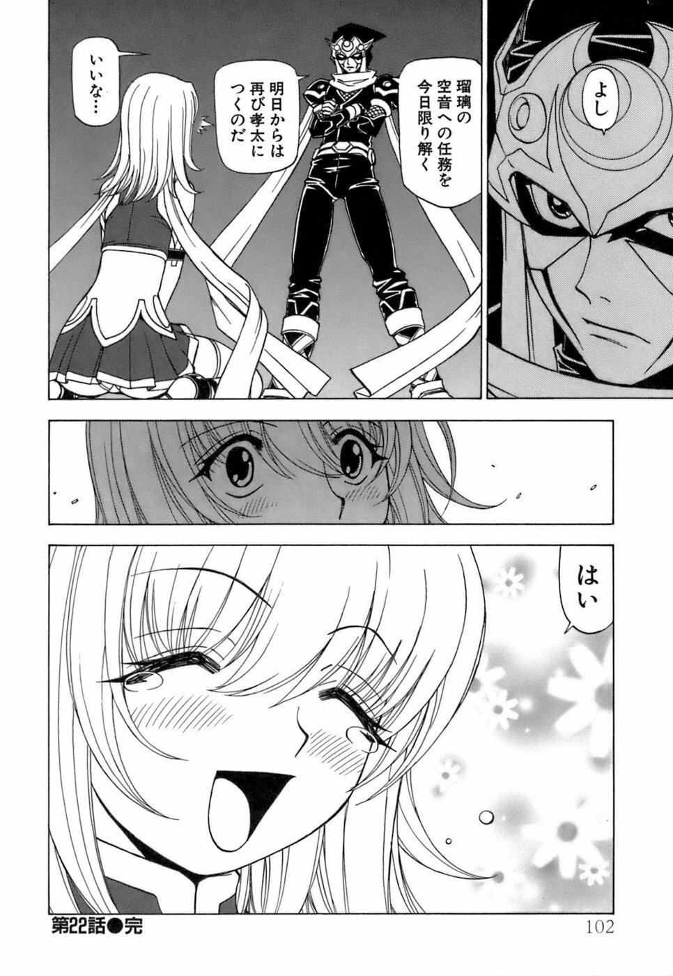 [Kuroiwa Yoshihiro] Fuwa Fuwa. 3 page 103 full