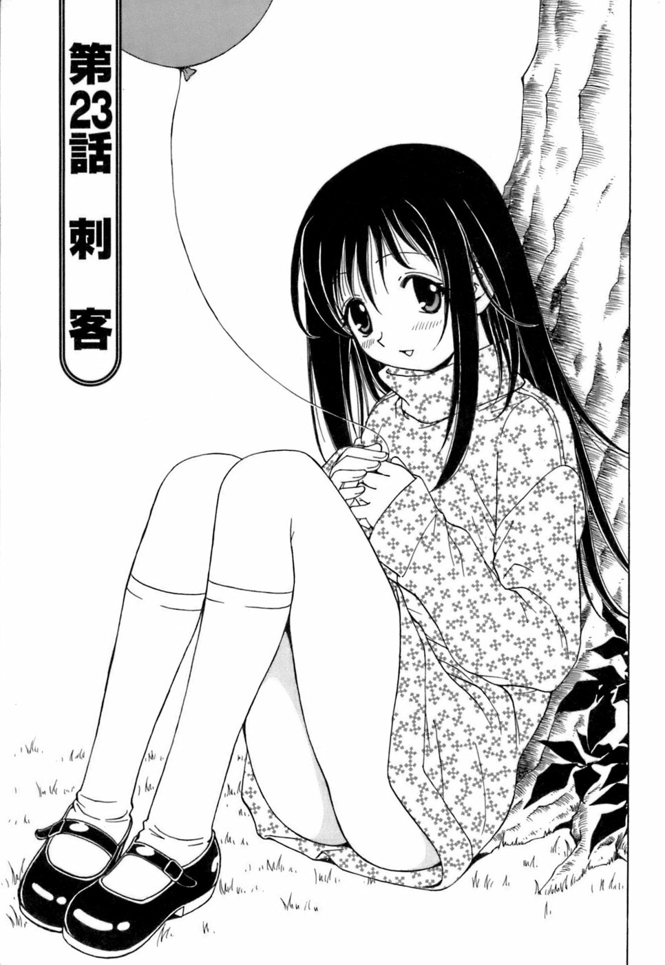 [Kuroiwa Yoshihiro] Fuwa Fuwa. 3 page 104 full