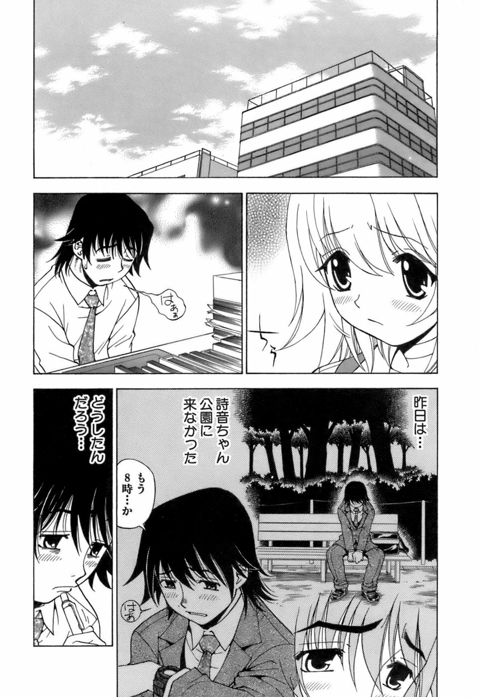[Kuroiwa Yoshihiro] Fuwa Fuwa. 3 page 105 full