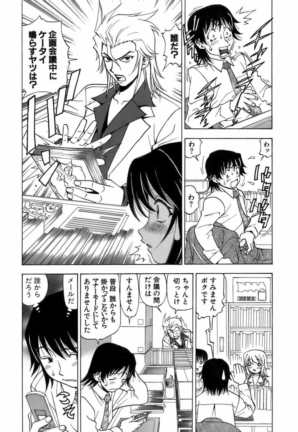 [Kuroiwa Yoshihiro] Fuwa Fuwa. 3 page 106 full