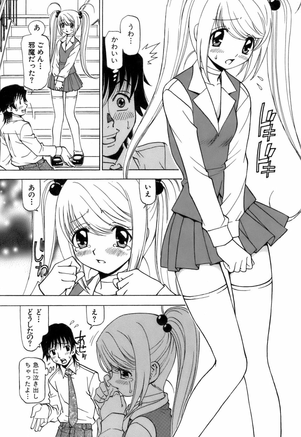 [Kuroiwa Yoshihiro] Fuwa Fuwa. 3 page 110 full