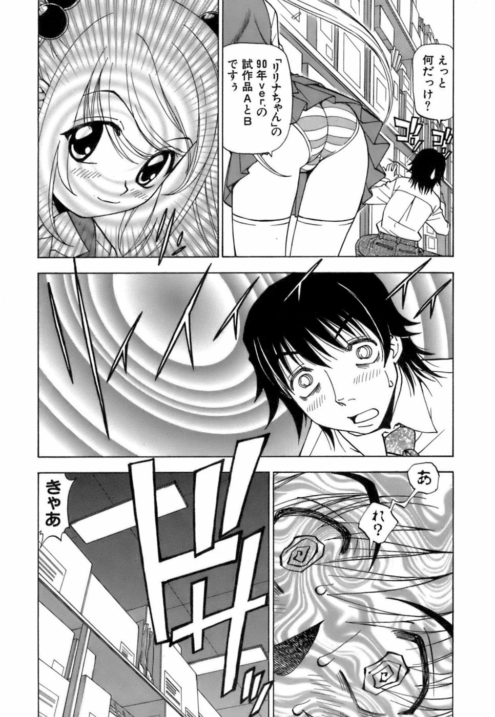 [Kuroiwa Yoshihiro] Fuwa Fuwa. 3 page 113 full