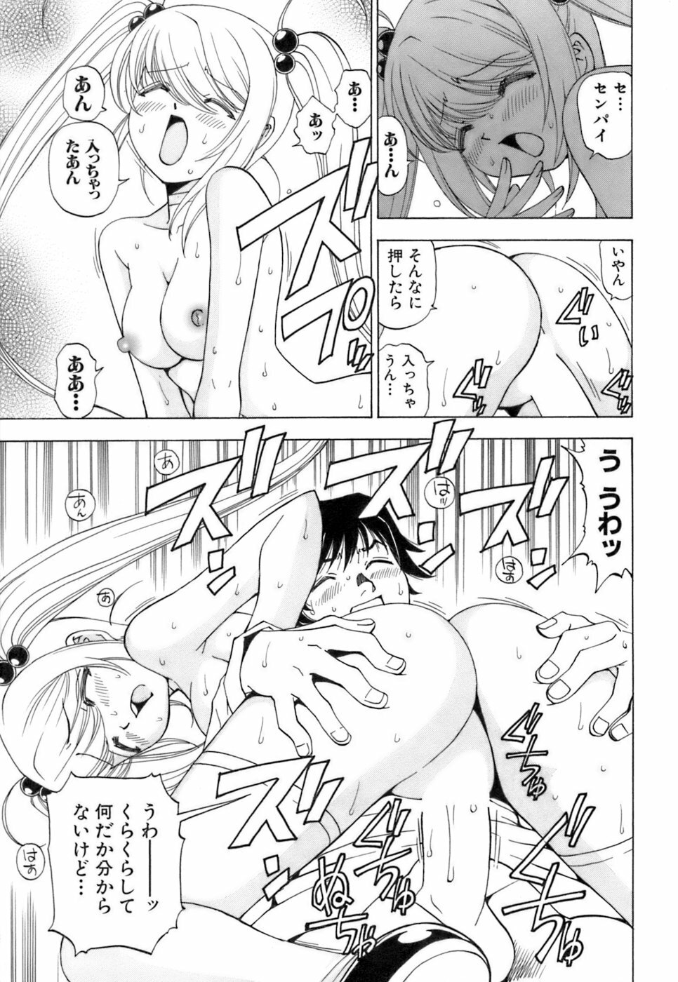 [Kuroiwa Yoshihiro] Fuwa Fuwa. 3 page 118 full