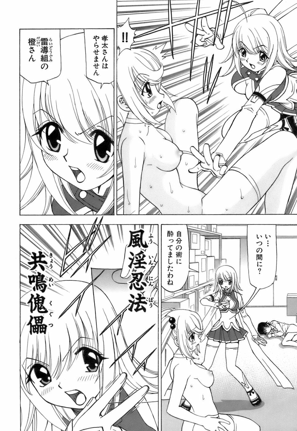 [Kuroiwa Yoshihiro] Fuwa Fuwa. 3 page 121 full