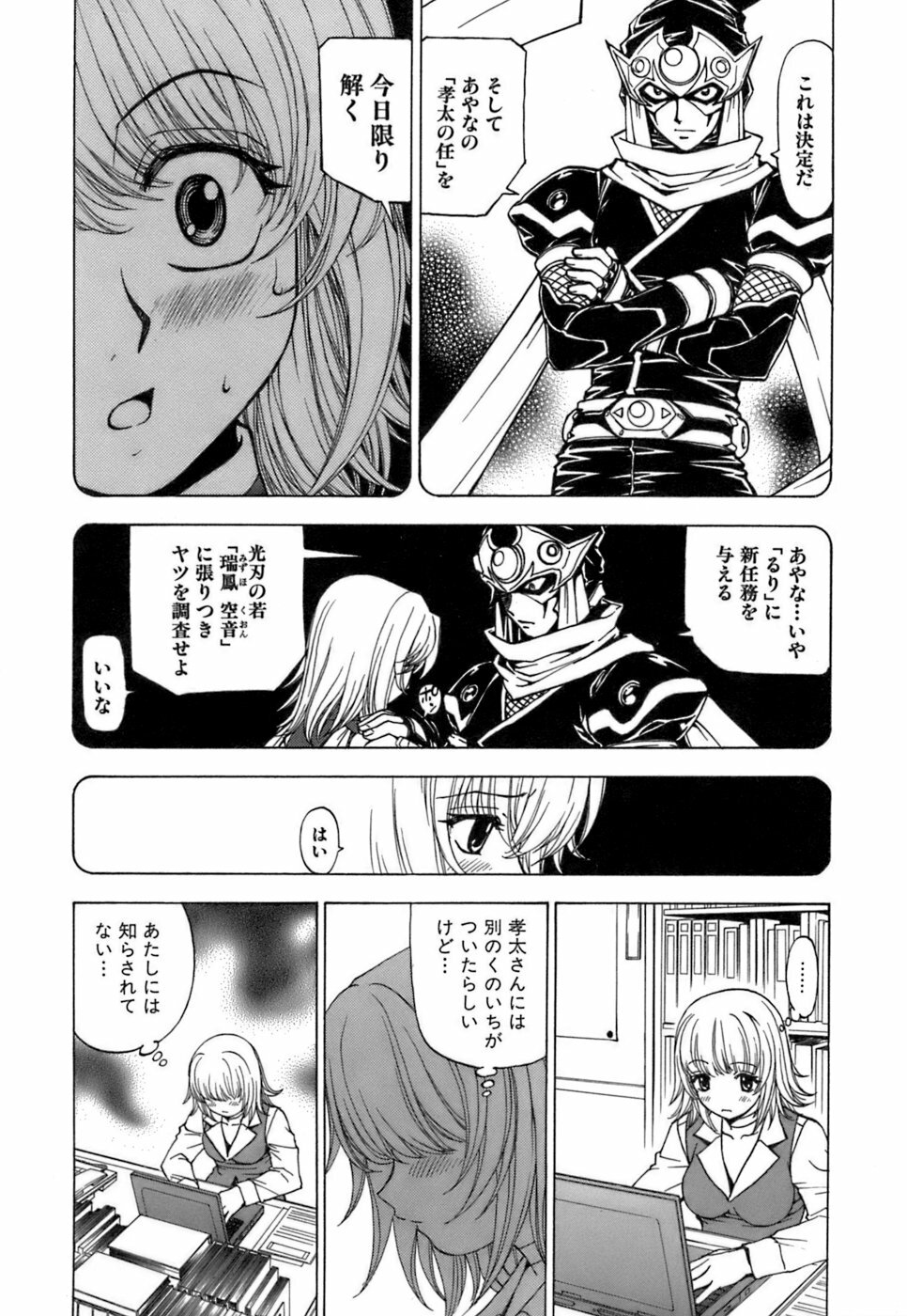 [Kuroiwa Yoshihiro] Fuwa Fuwa. 3 page 13 full