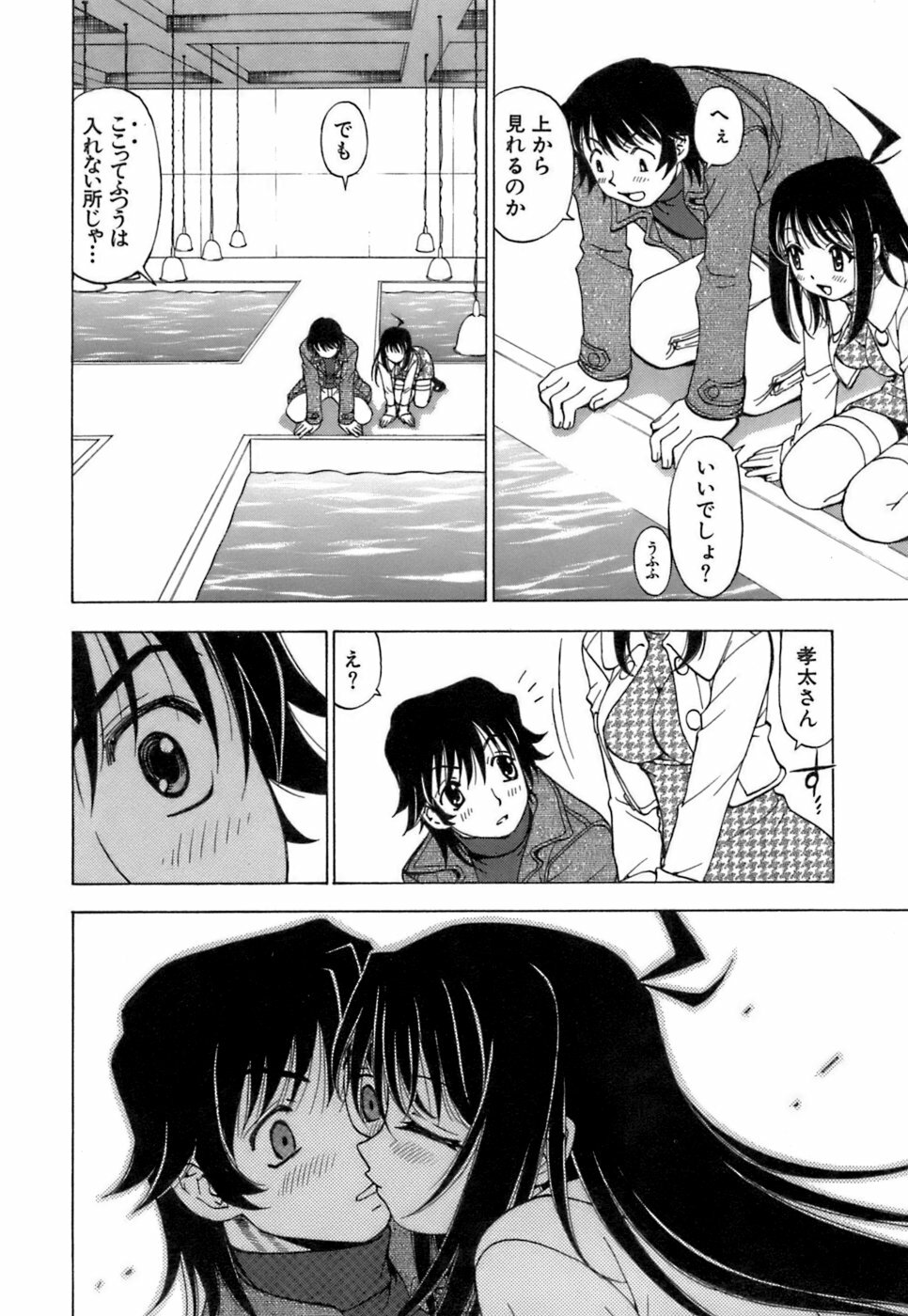 [Kuroiwa Yoshihiro] Fuwa Fuwa. 3 page 137 full