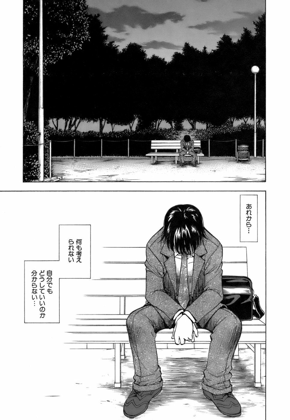 [Kuroiwa Yoshihiro] Fuwa Fuwa. 3 page 14 full