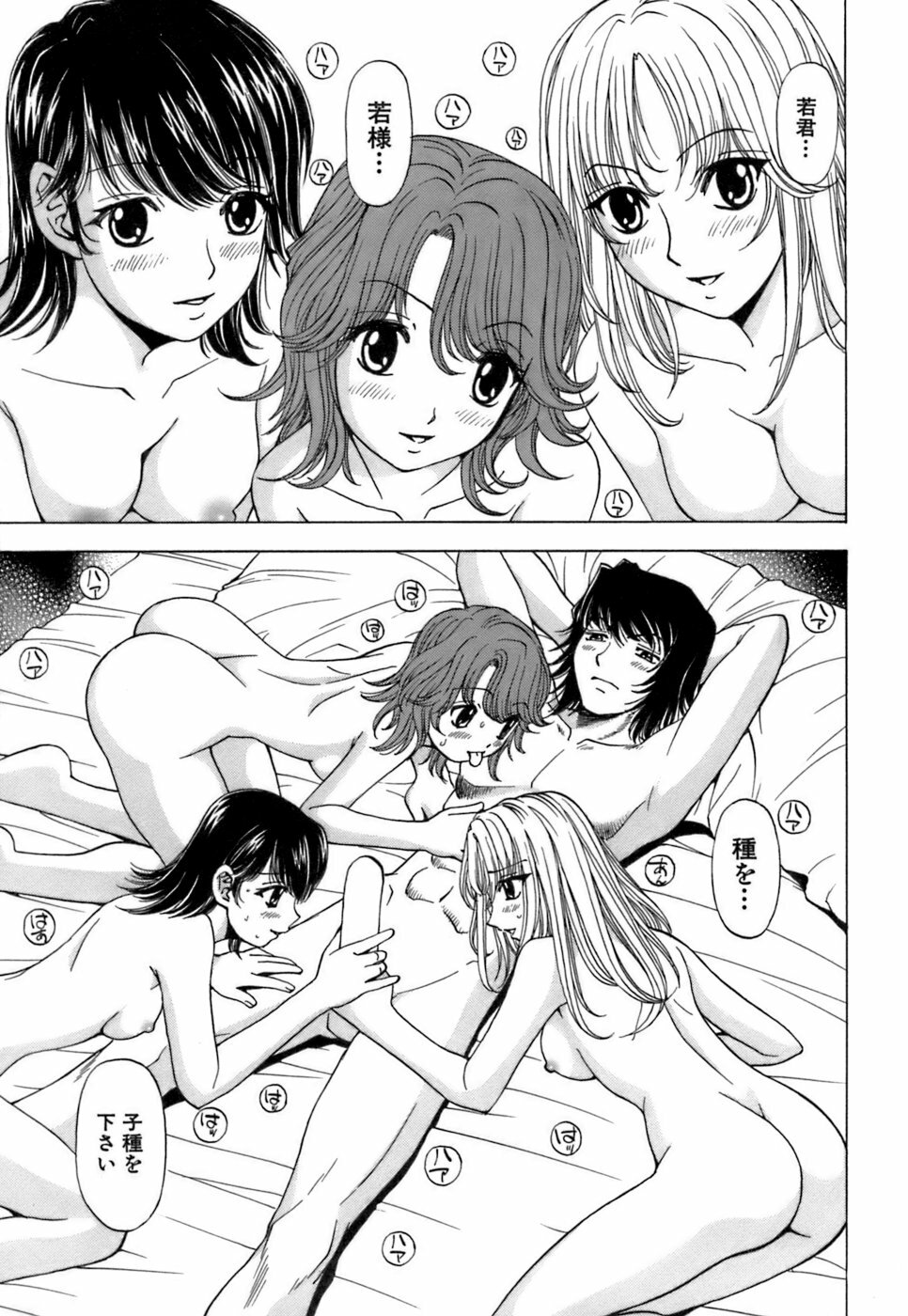 [Kuroiwa Yoshihiro] Fuwa Fuwa. 3 page 18 full