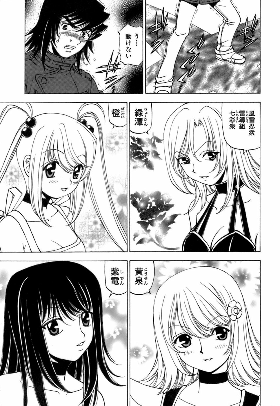 [Kuroiwa Yoshihiro] Fuwa Fuwa. 3 page 180 full