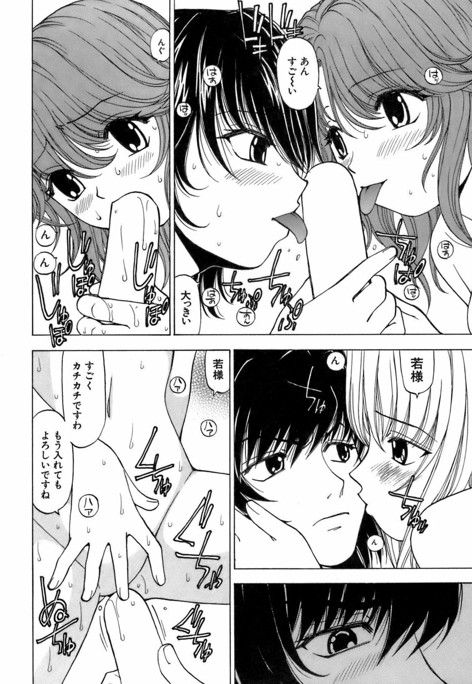 [Kuroiwa Yoshihiro] Fuwa Fuwa. 3 page 19 full