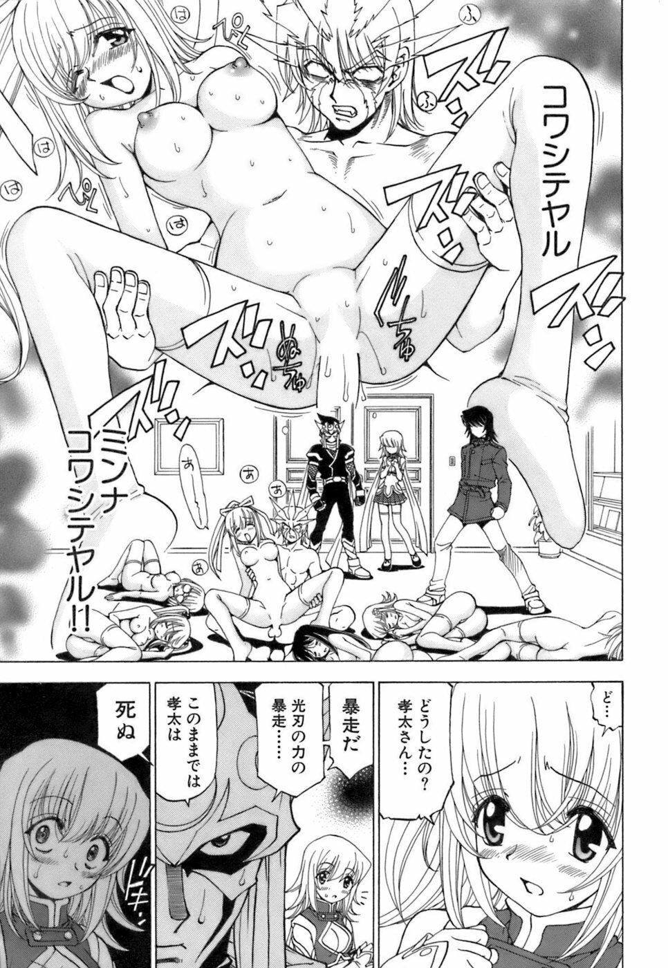 [Kuroiwa Yoshihiro] Fuwa Fuwa. 3 page 204 full