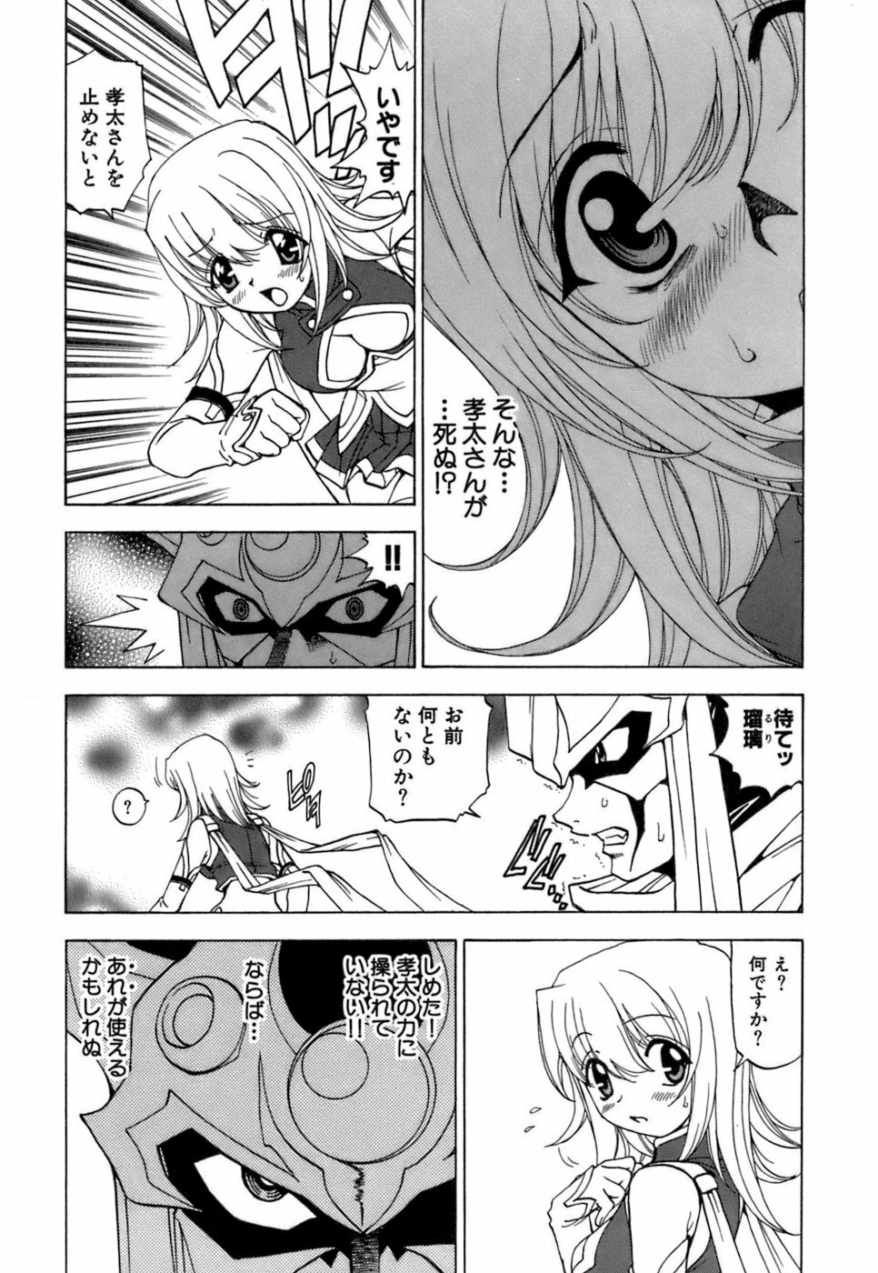 [Kuroiwa Yoshihiro] Fuwa Fuwa. 3 page 205 full