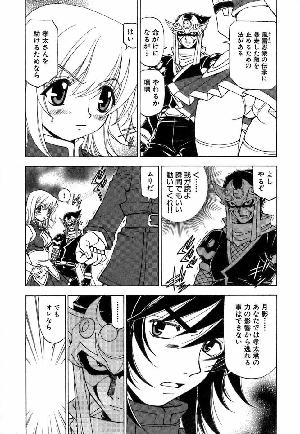 [Kuroiwa Yoshihiro] Fuwa Fuwa. 3 page 206 full