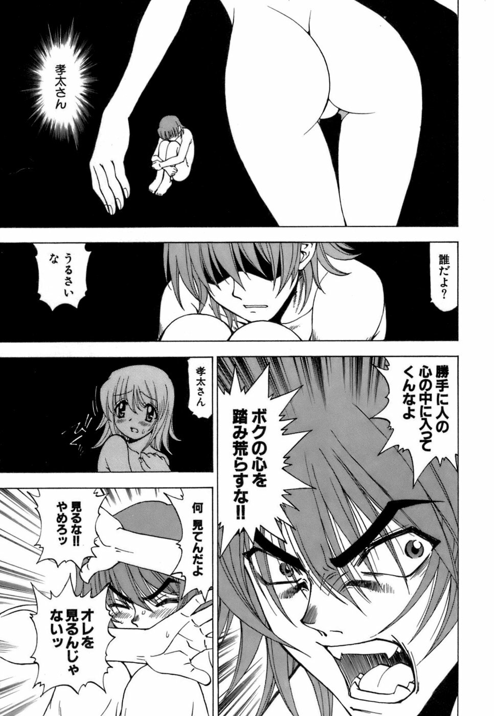 [Kuroiwa Yoshihiro] Fuwa Fuwa. 3 page 212 full