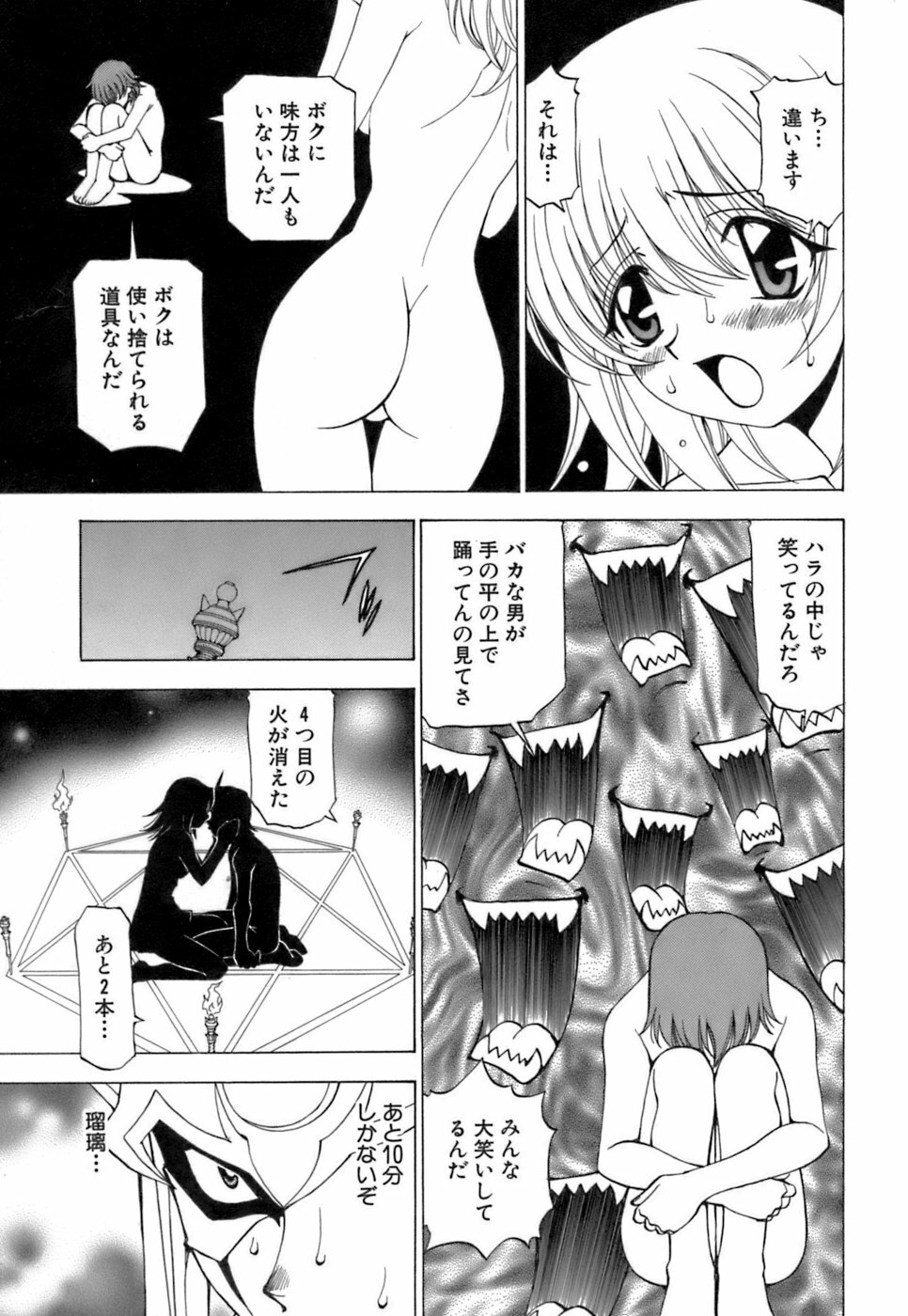 [Kuroiwa Yoshihiro] Fuwa Fuwa. 3 page 214 full