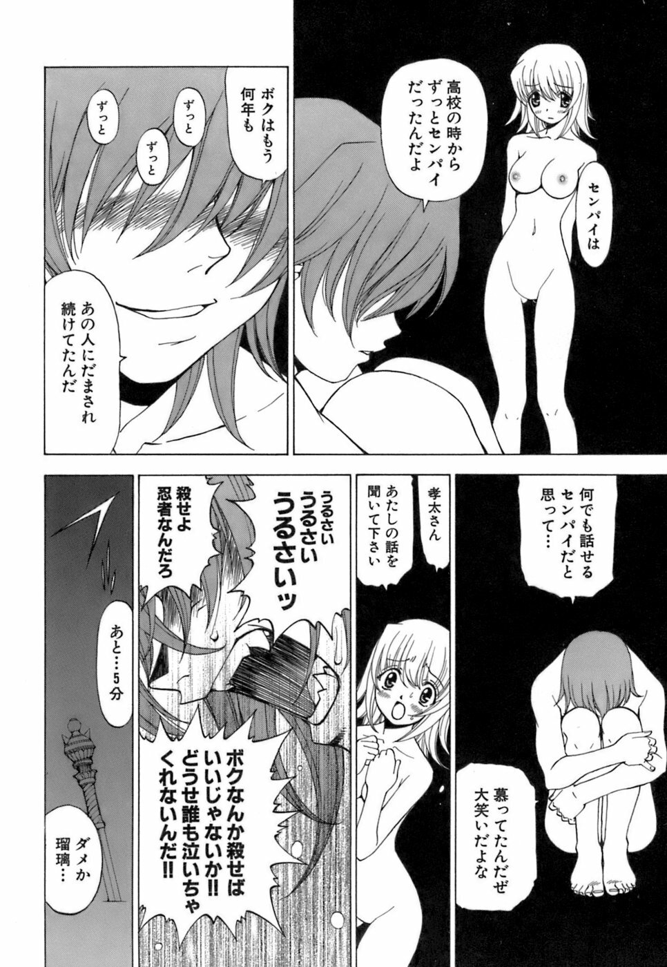 [Kuroiwa Yoshihiro] Fuwa Fuwa. 3 page 215 full