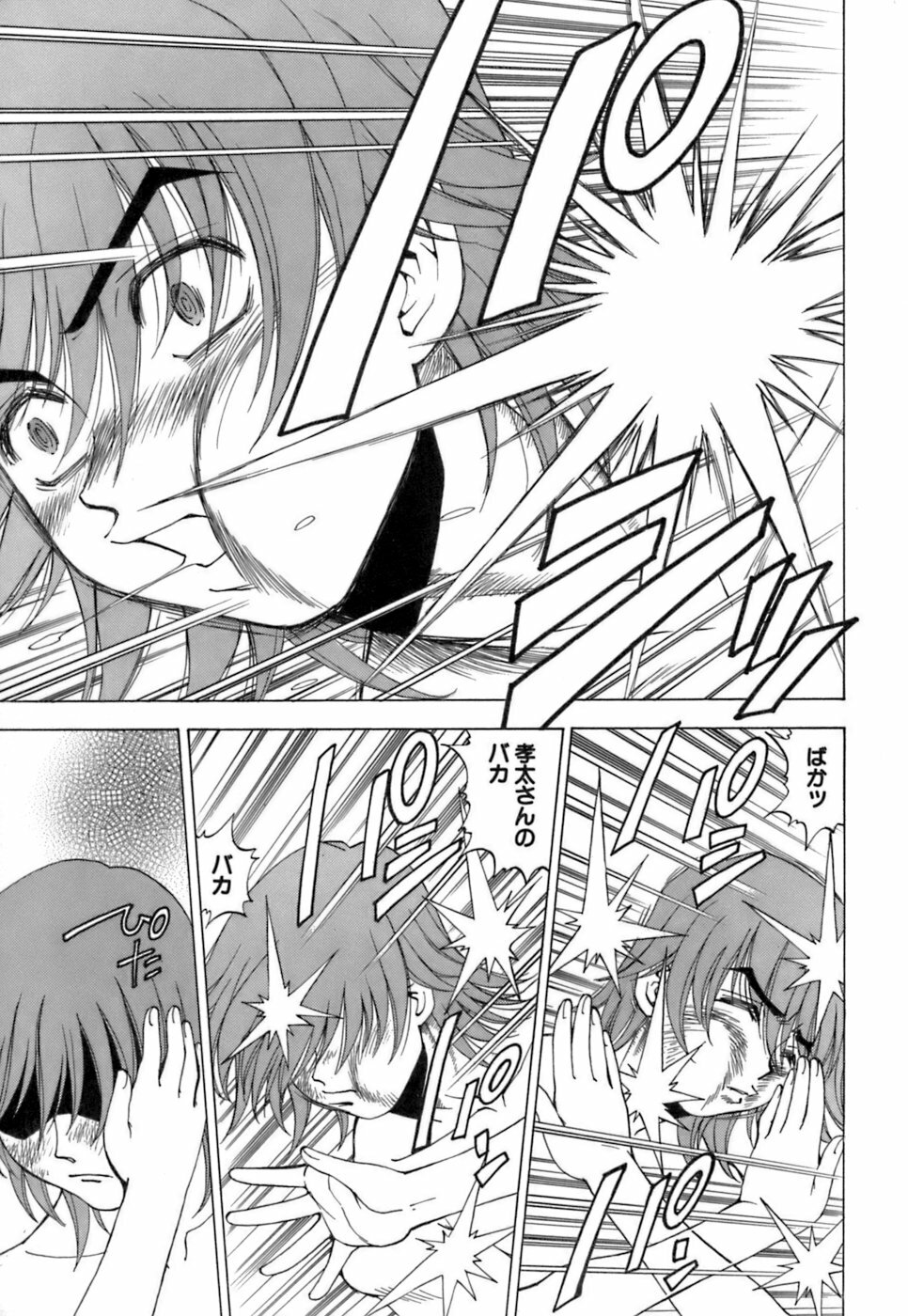 [Kuroiwa Yoshihiro] Fuwa Fuwa. 3 page 216 full