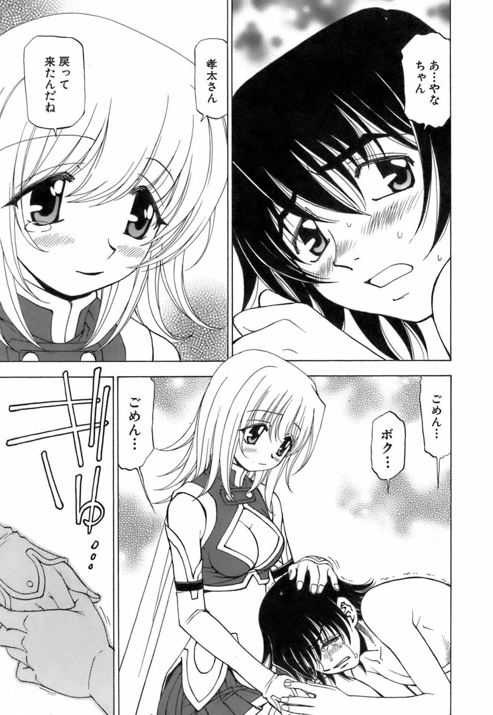 [Kuroiwa Yoshihiro] Fuwa Fuwa. 3 page 222 full