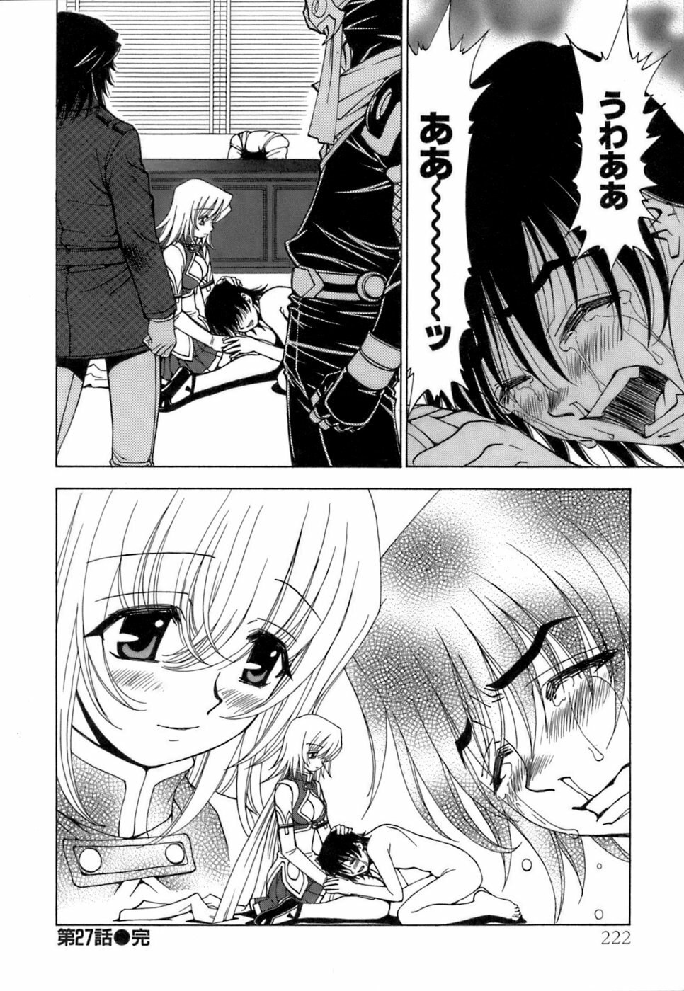 [Kuroiwa Yoshihiro] Fuwa Fuwa. 3 page 223 full