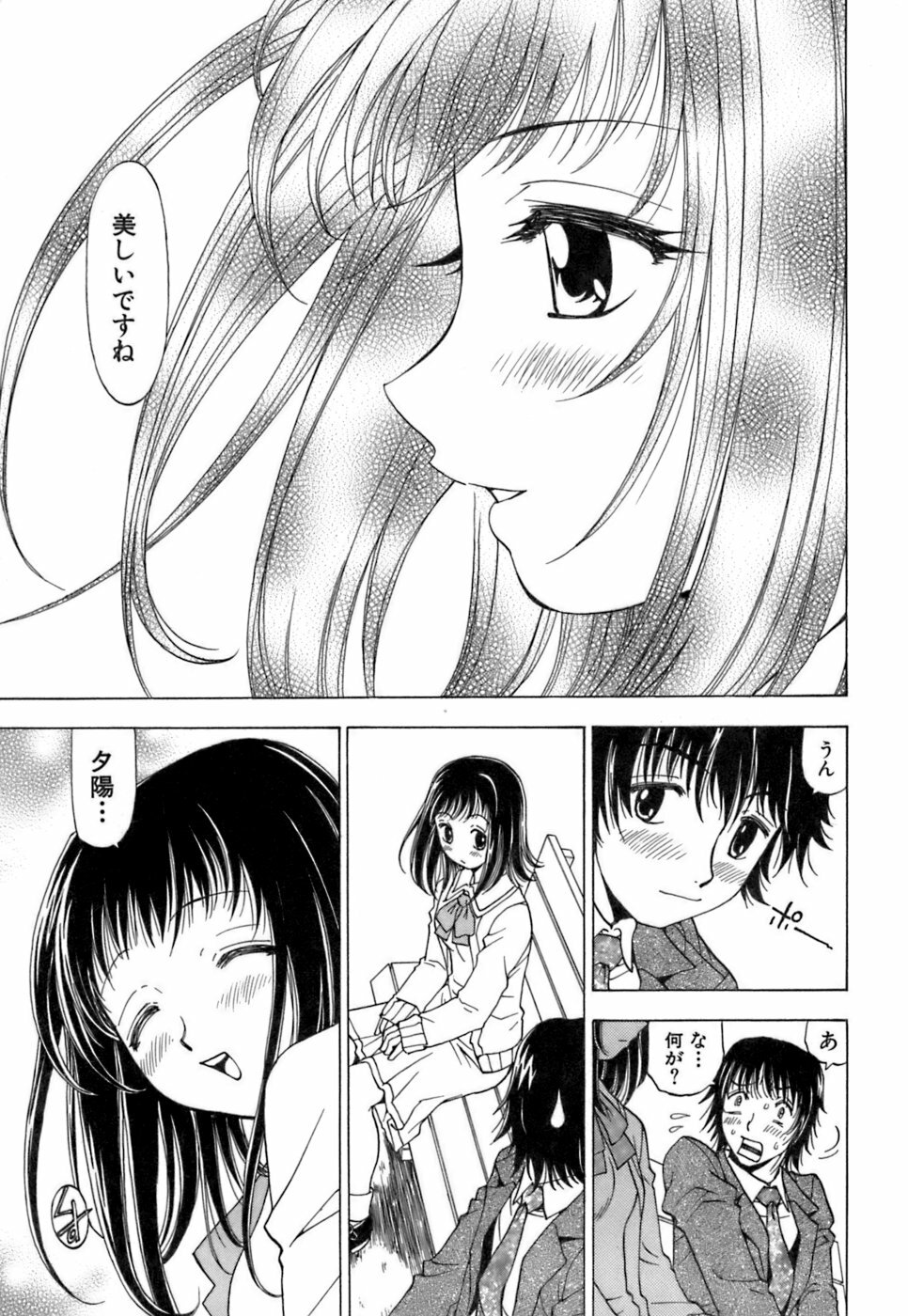 [Kuroiwa Yoshihiro] Fuwa Fuwa. 3 page 24 full